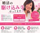 婚活疲れ・婚活迷子さん大歓迎します 甘やかさないけれど見捨てない！仲人yukoがお答えします イメージ1