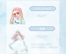 あなただけのオリジナルイラスト描きます アイコンなどに使えるイラストはいかがですか？ イメージ2