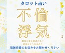先着10名様限定！【禁断・複雑恋愛】占います 今だけ500円占いキャンペーン！タブー恋愛ご相談ください イメージ1
