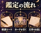 セール中！タロット占いで次の一歩を探します 悩み全般を読み解きます。最短3時間納品 イメージ2