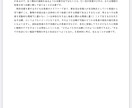 小論文のお手本と指導用解説、一式お届けします 入試小論文 解答・解説作成サービス（個人・法人対応） イメージ3