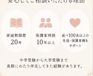 中学受験・大学受験で悩む保護者様に寄り添います 声かけ・親子関係・受験不安を一緒に整理します イメージ3