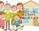 住宅購入を、プロの資金繰り表にて、検討致します 【３ヶ月】住宅ローンは、独立系FPと一緒に考えよう！ イメージ1
