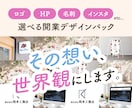 世界観がそろう、選べる開業パック制作します ロゴ・名刺・HP・インスタなど｜話すだけでOK イメージ1