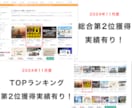 行政書士事務所・法律事務所向け｜良質HP作ります SEO&AI検索結果対策｜丁寧なヒアリング｜迅速なやり取り イメージ2