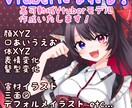 live2D対応イラスト、モデリング作成いたします ご希望の分身イラスト作成、live2Dモデリングを致します。 イメージ1