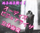 ぬるぬる動く！　立体動画　2.5次元動画制作します PVに！DJにおすすめ！動画制作を代行します。 イメージ1