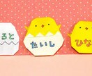 幼稚園・保育園のお客様をたすけます 可愛い名札を使い楽しい園児生活を送りませんか？？ イメージ4