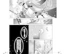 あなただけの、漫画製作致します ご自身のオリジナルの漫画はいかがでしょう!!? イメージ9