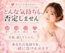 誰にも言えない秘密…優しく寄り添い受け止めます 妄想/女装/性のお悩み/後悔/恥ずかしい/否定なし/不倫 イメージ8