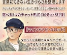 生きづらさを抱えるあなたの心に寄り添います スピリチュアルに頼らない占いで言葉に出来ない気持ちを整える イメージ1