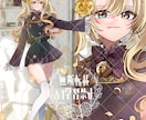 TRPGの立ち絵描きます 動画配信、二次利用OKの立ち絵 イメージ2