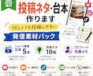 店舗SNSの投稿ネタと台本を作ります 忙しいお店のSNS発信を軽くします イメージ1