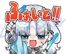 LINEや配信で使えるスタンプ描きます あなたのキャラでスタンプやバッジ描きます！ イメージ1
