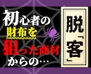 復讐者･限定⚠️副業の〝異世界への裏口〟解放します ４２日で８３万円の【副業弱者が"転生"した下剋上マネタイズ】 イメージ1