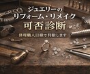 ジュエリー修理できるか判断します ジュエリー修理 石留め 構造診断 リング修理 イメージ5