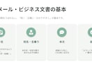 現役の実務者が新人研修・マナー資料作ります 「作る時間がない」を、現場目線の見やすい資料で解決します。 イメージ8