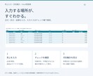 売上入力と月別集計のExcel管理表を作ります 入力1,000行・区分5つまで。使い方付きで納品 イメージ2
