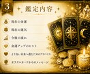金運・これからの運勢をタロットで鑑定します あなたの金運と未来の流れを、タロットが優しく読み解きます。 イメージ3