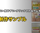 クリックされるYouTubeサムネ作成します クリックされるやさしいデザイン イメージ3