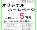 納得のできるホームページを制作します デザインと機能の無駄をなくすことで高品質に仕上げます。 イメージ1