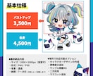 商用利用OKのSDミニキャラ描きます 配信・SNS・グッズに使える表情が可愛いSDイラスト イメージ2