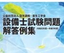衛生空調工学会の設備士(衛生) 計算問題教えます 衛生空調工学会の設備士(衛生)の計算問題の解き方を教えます。 イメージ1