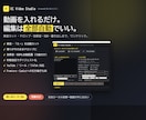 動画編集を自動化するソフトを提供します 動画を入れるだけ。カット・テロップ・書き出しまで全自動 イメージ1