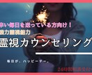 霊能者による霊視カウンセリングでお悩みを解決します 誰1人自分と全く同じ経験をしてる人はいません悩みは人それぞれ イメージ1