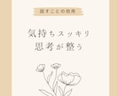 誰かと話したい気持ちに、優しく寄り添います 雑談＆相談なんでもOK♡あなたの心を癒やし、笑顔にします୨୧ イメージ3