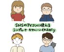 真顔が可愛い！ゆるシュールなSNSアイコン描きます 写真から雰囲気を残して、ゆる〜くお仕上げいたします。 イメージ2
