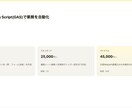 GASでスプレッドシートを自動連携します 自ら賃貸経営で使うGAS自動化スキルをご提供 イメージ3