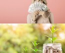 貯蓄0から5年で資産8桁へ家計の見直し方教えます お金に対するネガティブな思い込みから学びに変えよう イメージ1