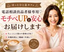 電話相談出品者様専用♡モチベUPと安心お届けします ちょっとした悩みや愚痴もOK！待機時間をご機嫌で笑顔に♡ イメージ1