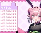 Vtuber様のオリジナル配信画面をデザインします 11月まで格安！素敵なデザインで配信活動を始めませんか？？ イメージ4