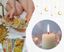 あの人と復縁できる？…復縁の可能性と時期を占います あなたとあの人の“再び結ばれる運命”をタロットで紐解きます イメージ2