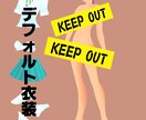 着せ替え少女素体(A固定型)を制作致します 顔は二次創作キャラ可能、全てpng形式な為着脱可能です イメージ1