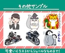ラインスタンプ・ライン絵文字作ります 可愛くて時々シュールなラインスタンプ・ライン絵文字作ります。 イメージ5