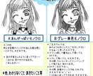 目力強めな少女漫画タッチイラスト描きます ひと昔前のちょい懐かしな少女漫画イラスト好きなあなたへ イメージ4