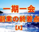 在宅で出来る --副業探しの終着点-- を教えます 一日で空いた隙間時間にスマホを使って副収入を得る方法 A イメージ1
