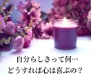 相手の気持ちを知って賢い恋愛を！恋の不安なくします 好きになっていい？騙されてる！今後について考えるきっかけに イメージ4