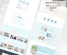 格安でも目を引くおしゃれなホームページを制作します 初心者さんでも安心！ぜ～んぶ丸投げプランあり！ イメージ4