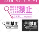 3点納品！あなた専用のウォーターマーク作成します イラストに重ねるウォーターマーク。AI学習などを抑制 イメージ3