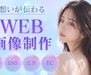 女性向けバナー作成します 初回2案/修正3回/最短3営業日納品 イメージ1