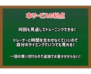 動画でお届け！トレーニングメニュー作ります プロトレーナーが目的に合わせたトレーニングプランを作ります イメージ3