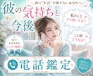 彼の気持ちと今後の流れを占います タロットカード・ルノルマンカードで相手の本音と今後を解明★ イメージ1