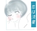 簡単な似顔絵やイラスト描きます 世界にひとつしかないあなた専用のイラスト イメージ1