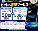 Xの日本人リポスト+アナリティクスインプ増やします リポスト50回&インプ5000回セット|収益化対応| イメージ1