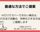 AI導入支援いたします 使い方～エージェント作成まで！導入から設定・自動化等行います イメージ3