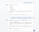 EC・店舗向け AIチャットボットを構築します FAQ/商品案内/返品対応を24時間自動回答 AIで効率化! イメージ2
